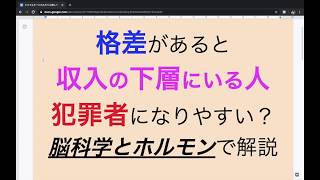 ヒエラルキーの下層にいる人が犯罪者になりやすい理由と改善方法を解説！