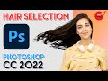 Hair Selection in Adobe Photoshop CC || Object Selection Tool in 2 Minutes Adobe Photoshop Tutorial