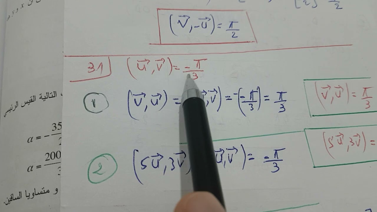 2AS / ت 30-31 الصفحة 229 في الرياضيات ( الزوايا الموجهة) للسنة ثانية ثانوي: الشعب العلمية