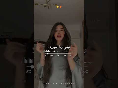 نيفي ولا اطورود تصميم فيديوهات  اكسبلور   الجزائر لايك