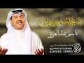 اقوى زفة دخول معرس باسم عبدالعزيز فقط محمد عبده للطلب بدون حقوق اقوى زفة دخول معرس باسم عبدالعزيز فقط محمد عبده للطلب بدون حقوق