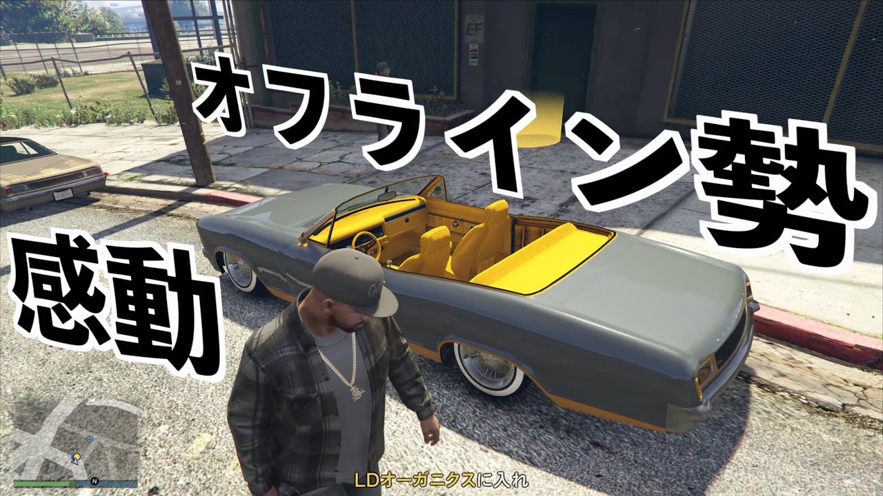 【オフラインの続きが見れるミッション！】GTA5オンライン実況