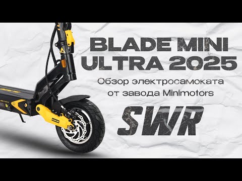 Teverun Blade Mini