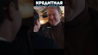 Лох Ответил За Слова И Стал Успешным Бизнесменом ‍💼 #Фильмы #Кино #Movies #Tiptop5 #Shorts