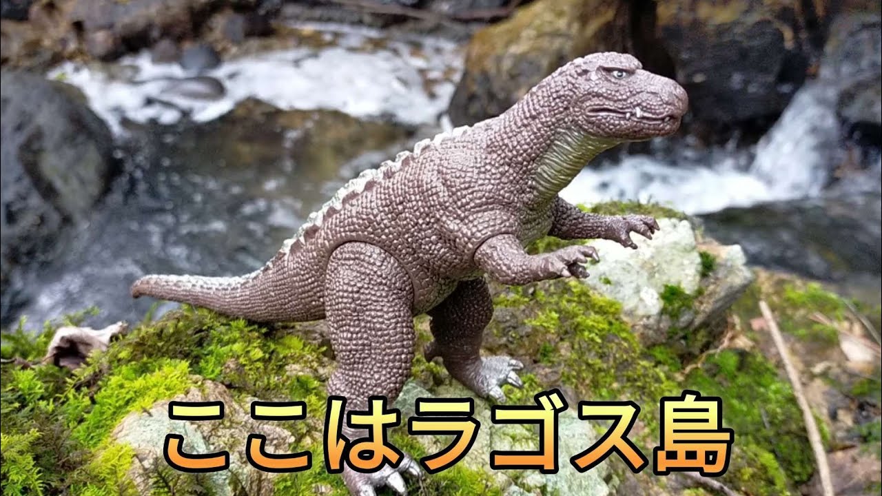 2025 G-MUSEUM ゴジラザウルス ラゴス島の恐怖 田中ミュージアム工房 2025 G-MUSEUM ゴジラザウルス ラゴス島の恐怖 田中ミュージアム工房