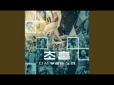 Ver 바위처럼 Live Version no YouTube