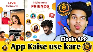 eloelo live chat games app kaise use kare || eloelo se paise kaise kamaye 2024 screenshot 5