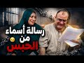 Asmaa S Letter To Us From Prison We Read It With Tears In Our Eyes Her Words Broke Our Hearts 