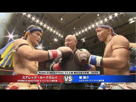 ボクシング REBELIOUS BEHAVIOR M REBELS.63 - YouTube