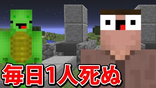 毎日1人死ぬ村のはじまり Ep3【鬼の村から脱出】