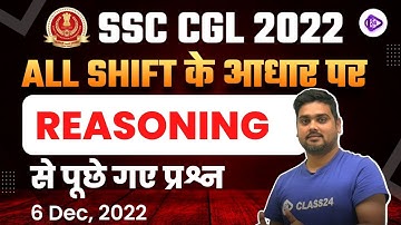 SSC CGL Exam Analysis 2022 | 6 December 2022 (All Shift Analysis ) Reasoning by Hitesh Sir