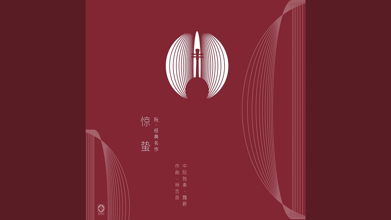 Watch 满江红 on YouTube