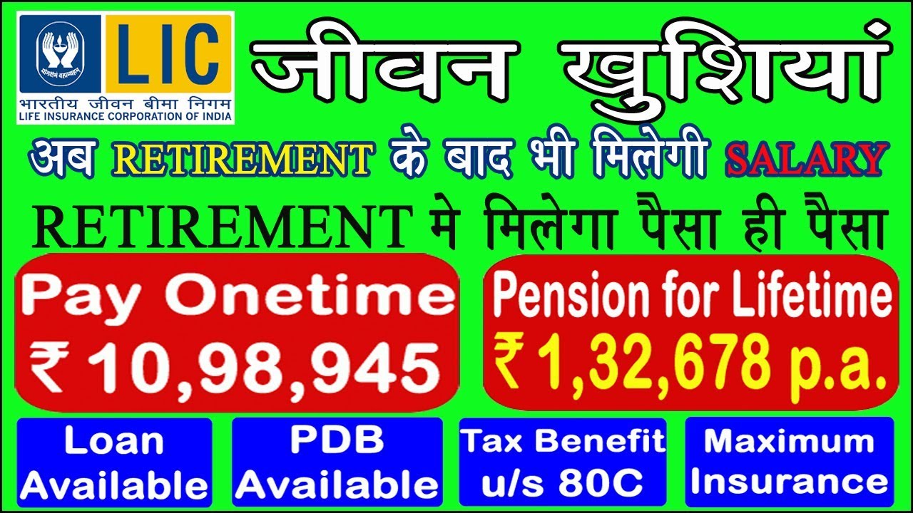 Lic Pension Scheme Chart