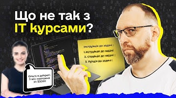 Що не так з курсами програмування? | Про FoxmindEd та доросле навчання програмуванню