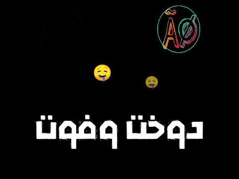 حالات واتس مهرجانات 2020 ونبي است انتي عندك حتة بنت شاشه سوداء