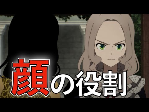 【シャドーハウス2話】生き人形に与えられた役割とは！？【ゆっくり解説】