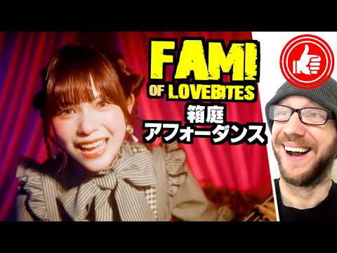 FAMI。🐶 HAKONIWA AFFORDANCE ...reaction to the LOVEBITES bassist's epic solo MV! 「 ふぁみ 箱庭アフォーダンス 」