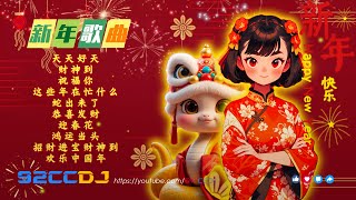 新年慢摇2025🐍新年歌 REMIX🎆新年嗨曲 | 春节舞曲2025 - 春节必听 DJ串烧
