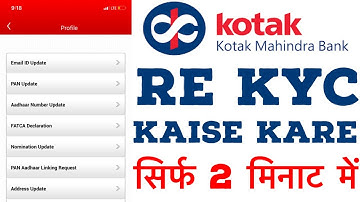 Kotak bank re kyc kaise kare without branch visit| kotak mahindra bank mein re kyc kaise kare