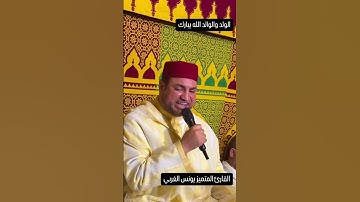 🔷 تلاوة للقارئ يونس غربي بحضور أبيه الشيخ مصطفى من تأبين الشيخ القارئ عبد العزيز الكرعاني رحمه الله