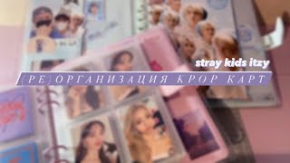 :  () kpop       || stray kids and itzy . ep.5
