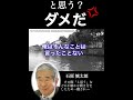 石原慎太郎「と思う? ダメっ!」曖昧な質問は許されず強制終了されるM新聞