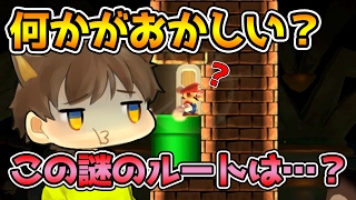 【スーパーマリオメーカー#204】あれ、何でこれ普通のジャンプで届くの…？【Super Mario Maker】ゆっくり実況プレイ