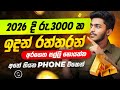 Binance sinhala PAXG gold - Binance gold trading sinhala - digital gold trading with Binance sinhala