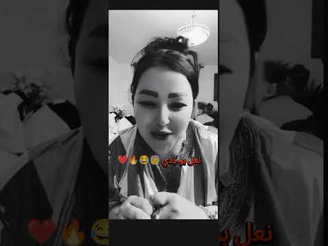 هههه شوفو ميرا واش قاتلكم تموت بالضحك