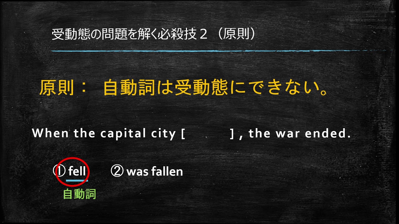 受動態の問題を解く必殺技2 丸暗記英語からの脱却ブログ 受動態の問題を解く必殺技2 丸暗記英語からの脱却ブログ