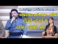 Aso Garmyani 2020 Salyadi Ahmad Sardar Track 1 Zoor Shazaa