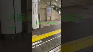 大阪メトロ中央線ドア