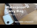 雨から貴重品を守る！防水ドライバッグ [Waterproof Carry Bag]