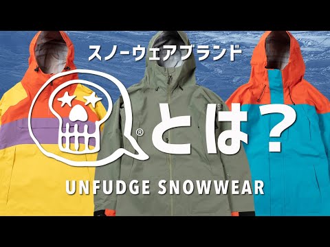 100%品質 アンファッジ unfudge フリース スノーボード UN3100 - その他