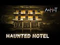 Aahat New Episode | Horror Show 2026 | Aahat New Episode 2026 | डर का असली एहसास | Aahat bangla