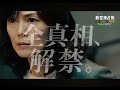 新空港占拠 最終回30秒予告 新空港占拠 新空港占拠 最終回30秒予告 新空港占拠