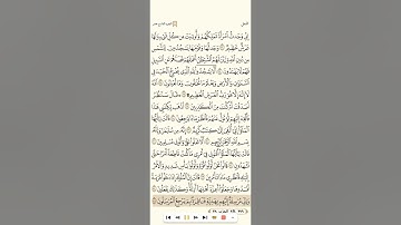 سورة النمل للشيخ ناصر القطامي بدون فواصل جودة عالية