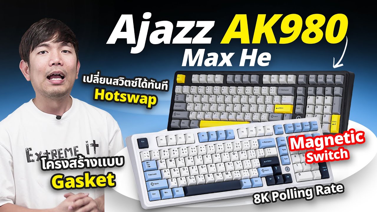 รีวิว AJAZZ AK980 Max HE กดไว 0.125ms ได้ 8,000 point rating ไดรเวอร์ผ่านเว็บ แจ่มมาก