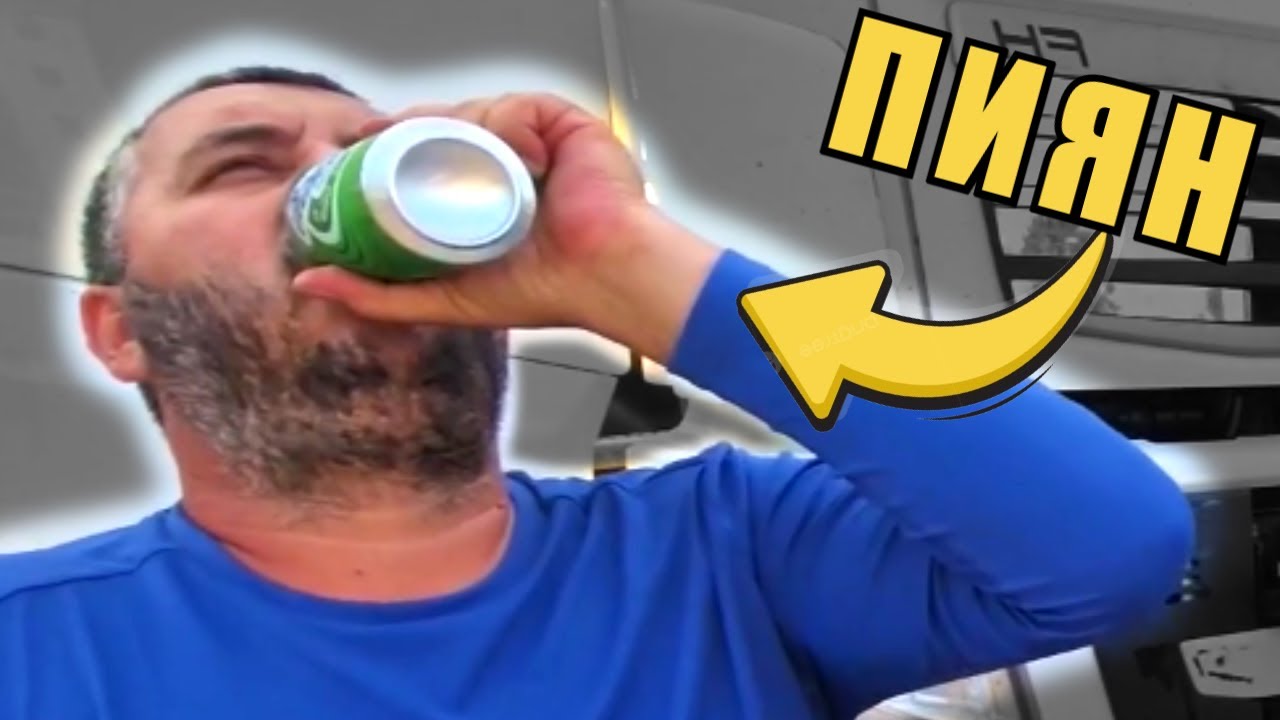 ТОЙ СЕ НАПИ ОТ 1 БИРА