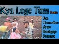 Kya loge tum new version  funny dj remix  fun comedian arun kashyap akshay kumar bpraak  jaani