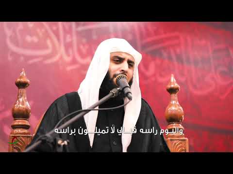 لا تميلون براسه الشيخ جاسم الحداد صفر ١٤٤٢ ه