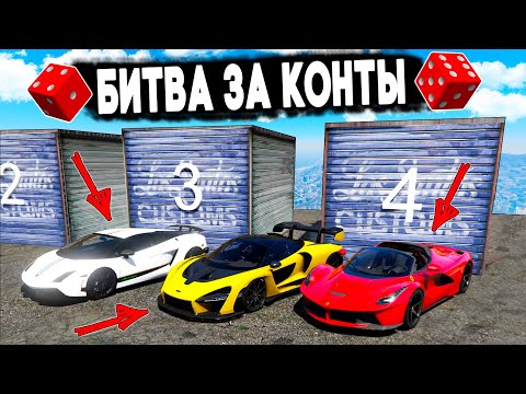 Видео: БИТВА ЗА КОНТЕЙНЕРЫ В ГТА 5! МНЕ ДОСТАЛИСЬ ЧИТЕРСКИЕ ТАЧКИ! АБСОЛЮТНАЯ УДАЧА! САМАЯ КРУТАЯ ПОБЕДА!