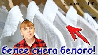 Как вернуть белизну застиранным вещам! Как отбелить белые вещи