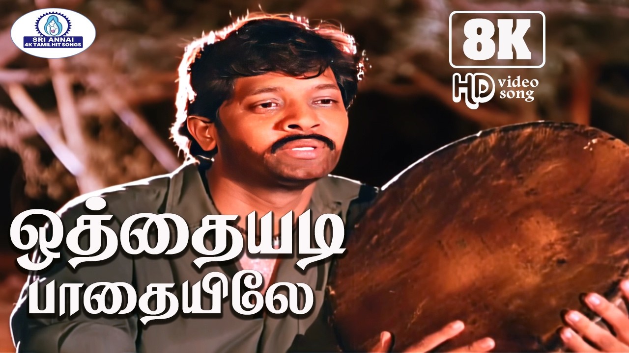 Othayadi Paadhayile Male 8K  Video Song 5.1 | ஒத்தையடி பாதையிலே | SPB |  Sad Song💔