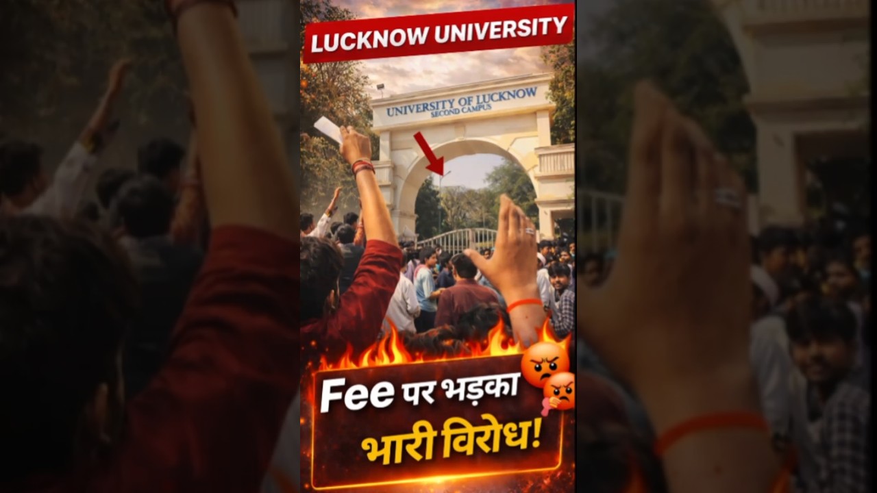 LU Students Protest 🚨 | Fee Issue पर बड़ा हंगामा!🤯 | 