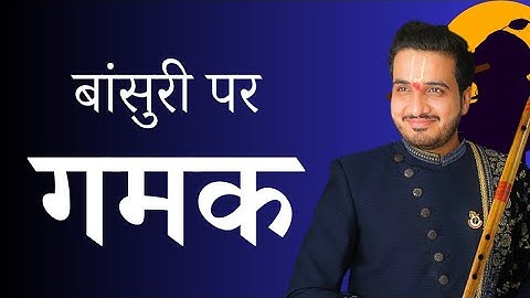 Gamak lesson on flute /Chinmay Gaur