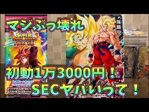 PUMS13-SEC孫悟空　エクストラブースターパック3ドラゴンボールヒーローズ ドラゴンボールヒーローズ PUMS13-SEC 孫悟空 (シークレット