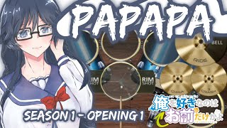 [ DRUM COVER ] Ore wo Suki nano wa Omae dake ka yo - Op 1 °Papapa°