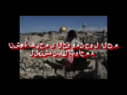 انشودة في حمى الحق ومن حول الحرم للمشند نبيل ابوأحمد