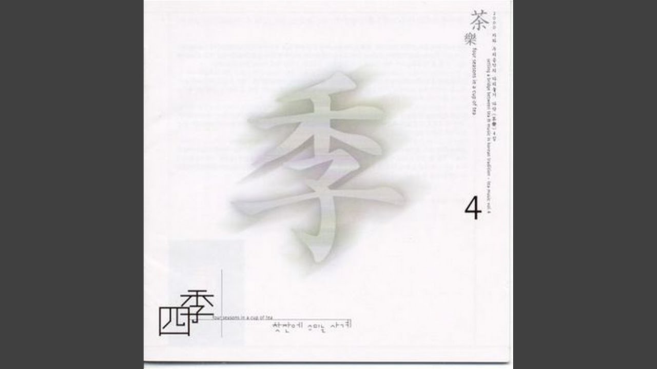 Sleduj 여름/한낮-타는 마음 한가운데 (여름/한낮-타는 마음 한가운데) na YouTube